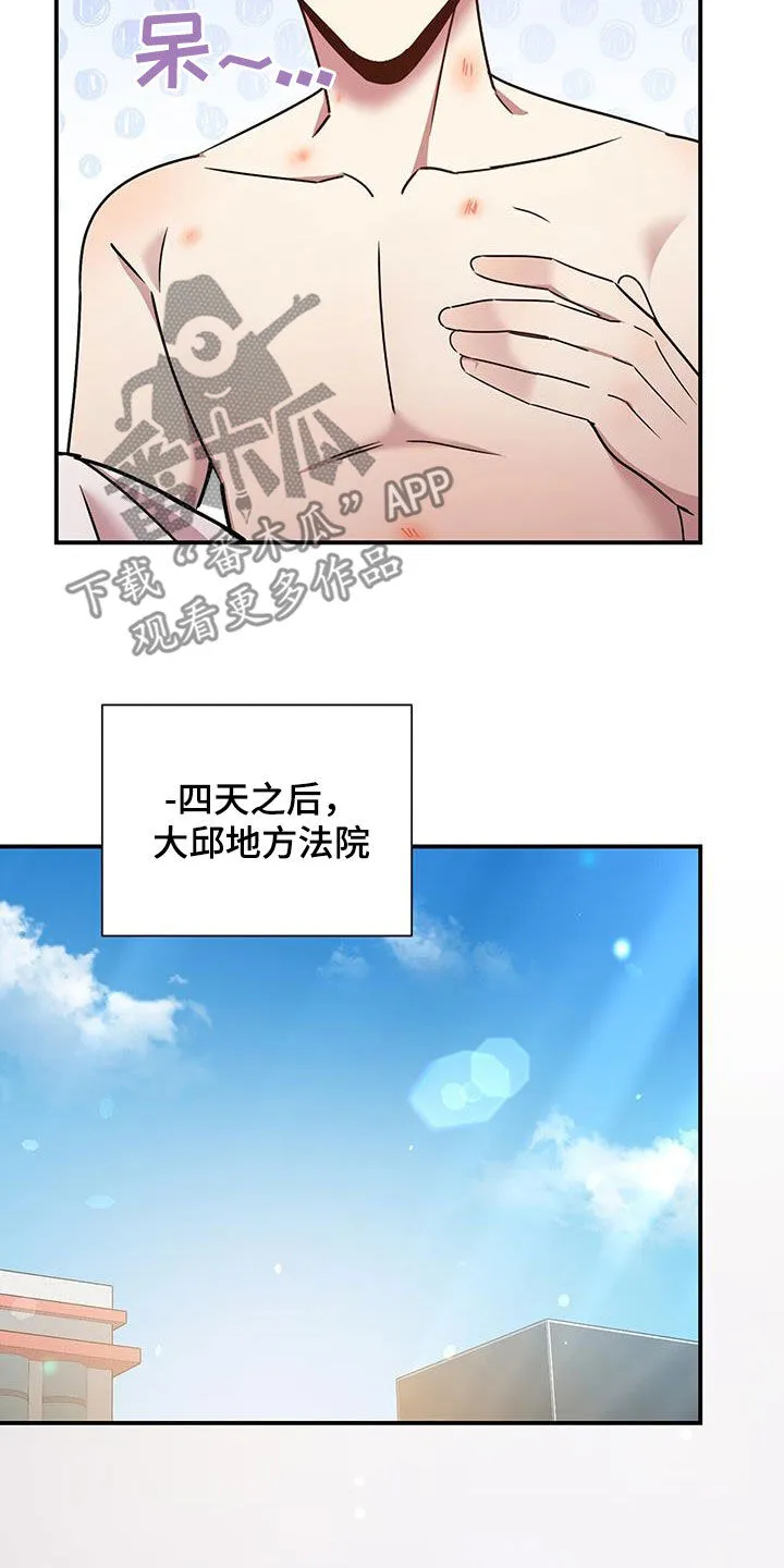 拥抱 漫画图片漫画,第96章：【番外】毫无头绪20图