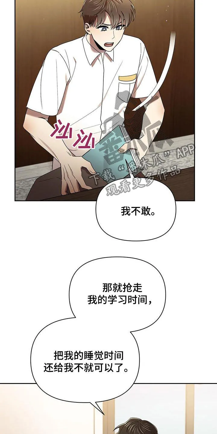 《拥抱》漫画手绘漫画,第77章：劝说3图