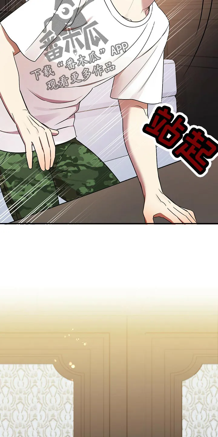 拥抱 漫画图片漫画,第41章：心虚9图