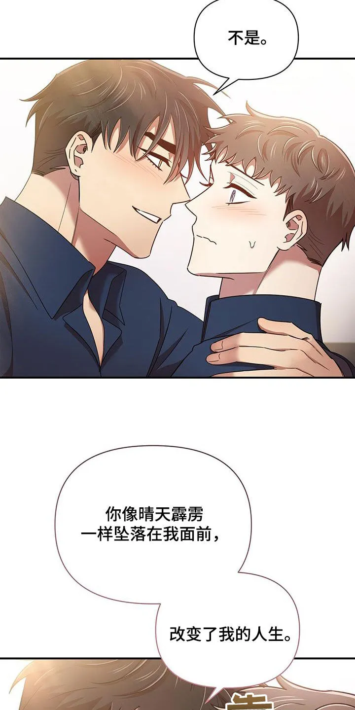 拥抱 漫画图片漫画,第92章：幸运19图