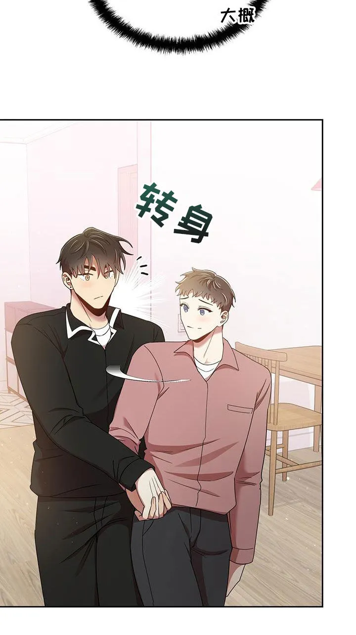 《拥抱》漫画手绘漫画,第79章：分手的话9图