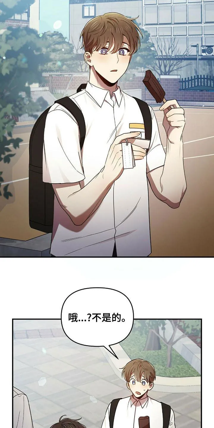 《拥抱》漫画手绘漫画,第71章：蚊子4图