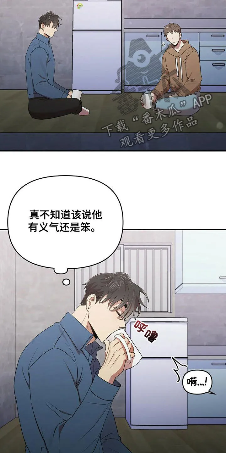拥抱 漫画图片漫画,第57章：彼此相爱18图