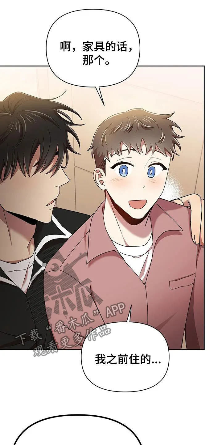 《拥抱》漫画手绘漫画,第79章：分手的话20图