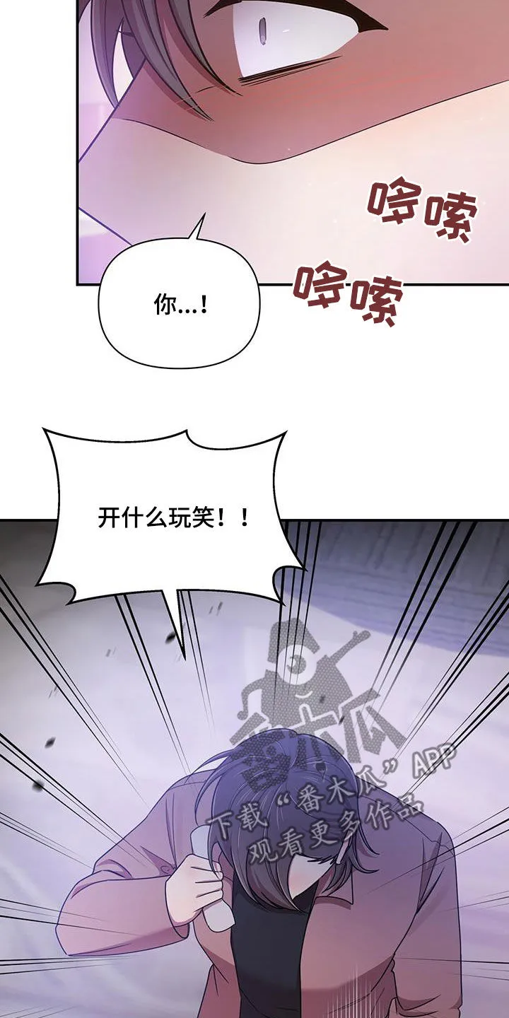 拥抱 漫画图片漫画,第90章：你也有责任22图