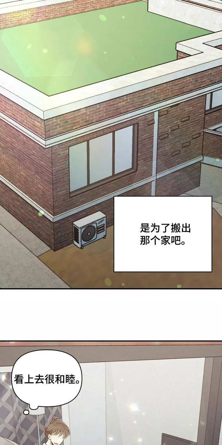 《拥抱》漫画手绘漫画,第51章：失去联系20图