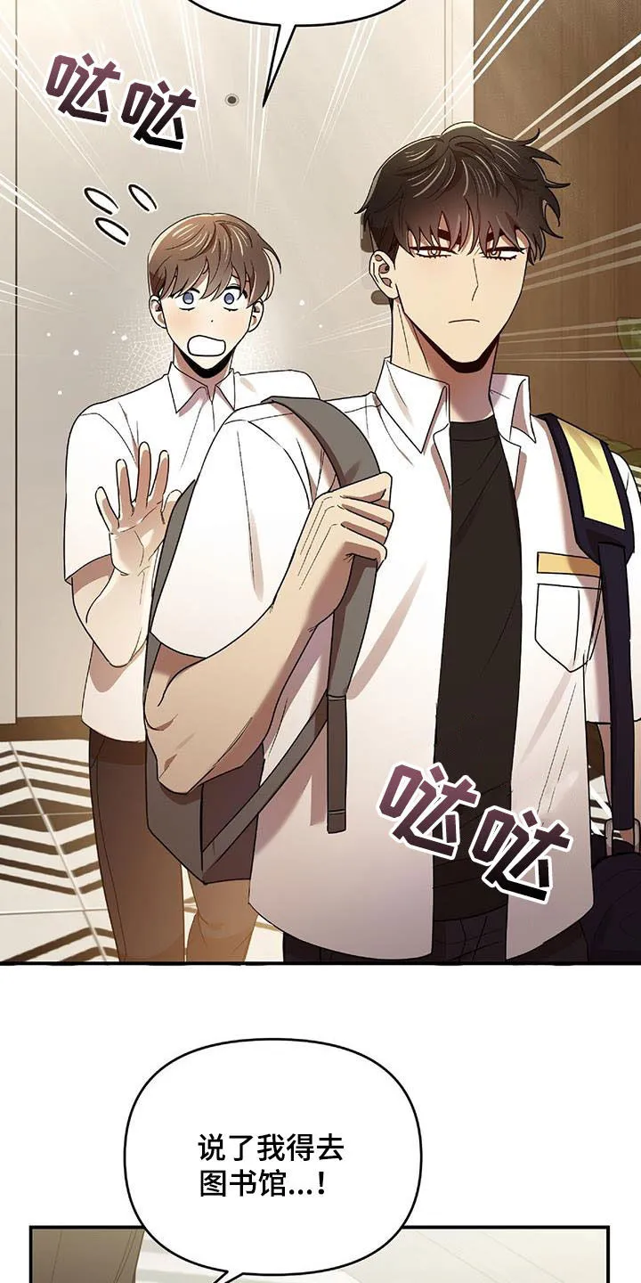 亲吻的爱情漫画漫画,第76章：补习老师20图