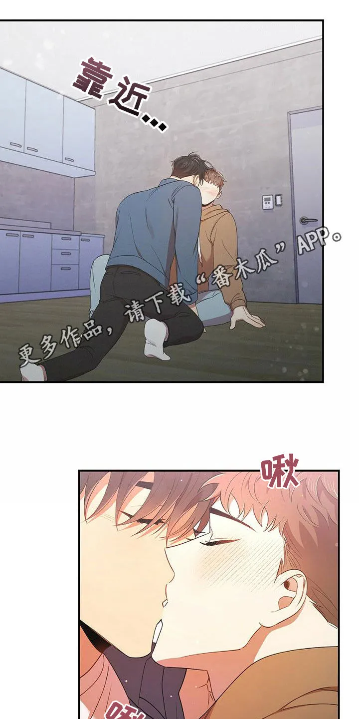 拥抱 漫画图片漫画,第58章：离开1图