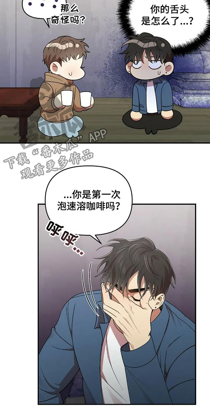 拥抱 漫画图片漫画,第56章：难为情19图