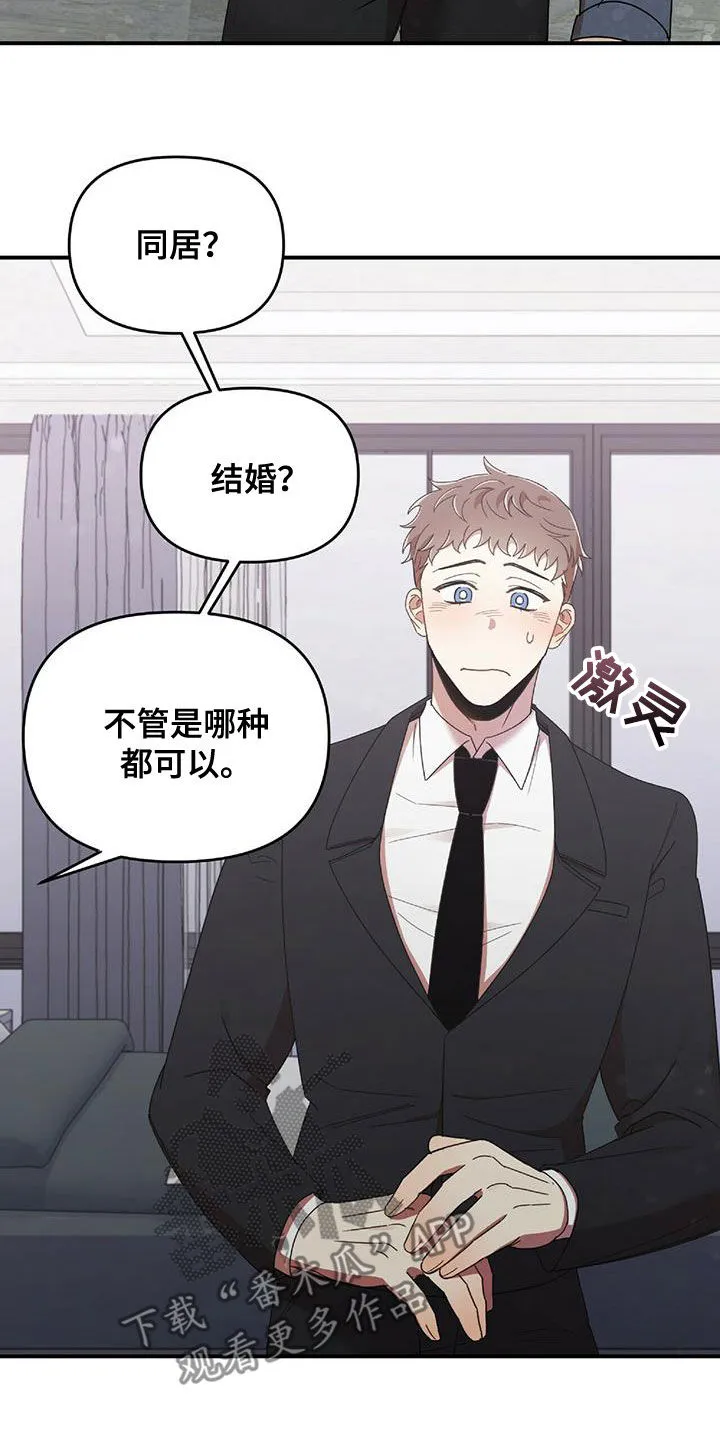 拥抱式爱情漫画无删减漫画,第63章：没有想过18图