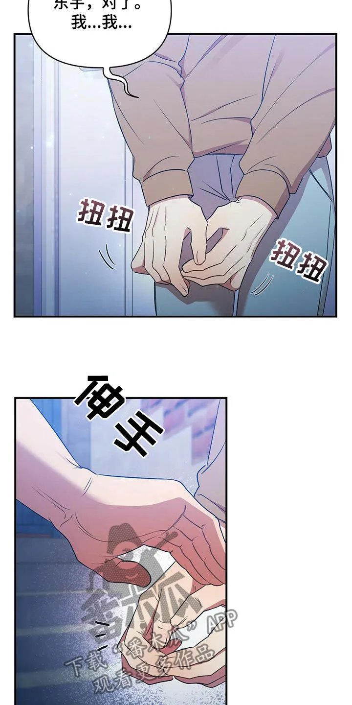 拥抱 漫画图片漫画,第55章：不能没有你24图