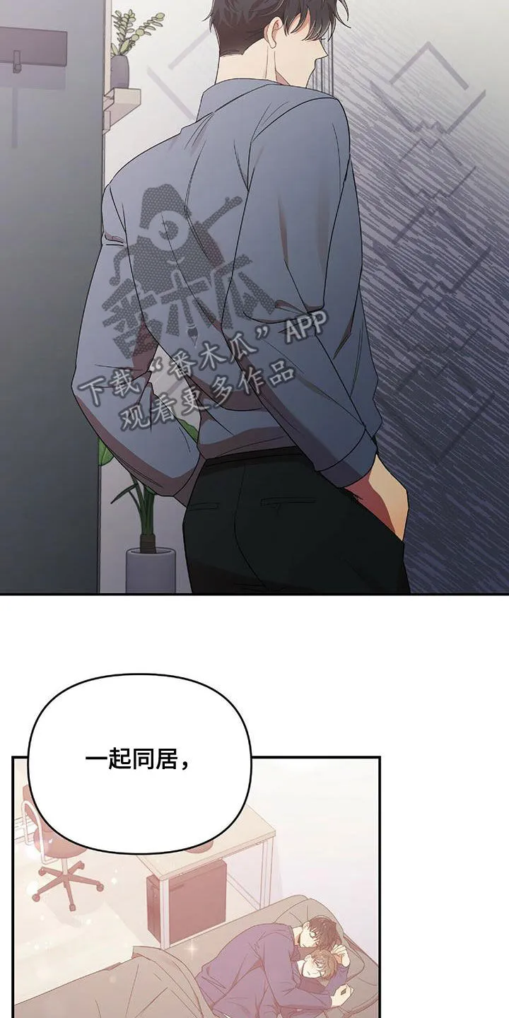 拥抱式爱情漫画无删减漫画,第63章：没有想过14图