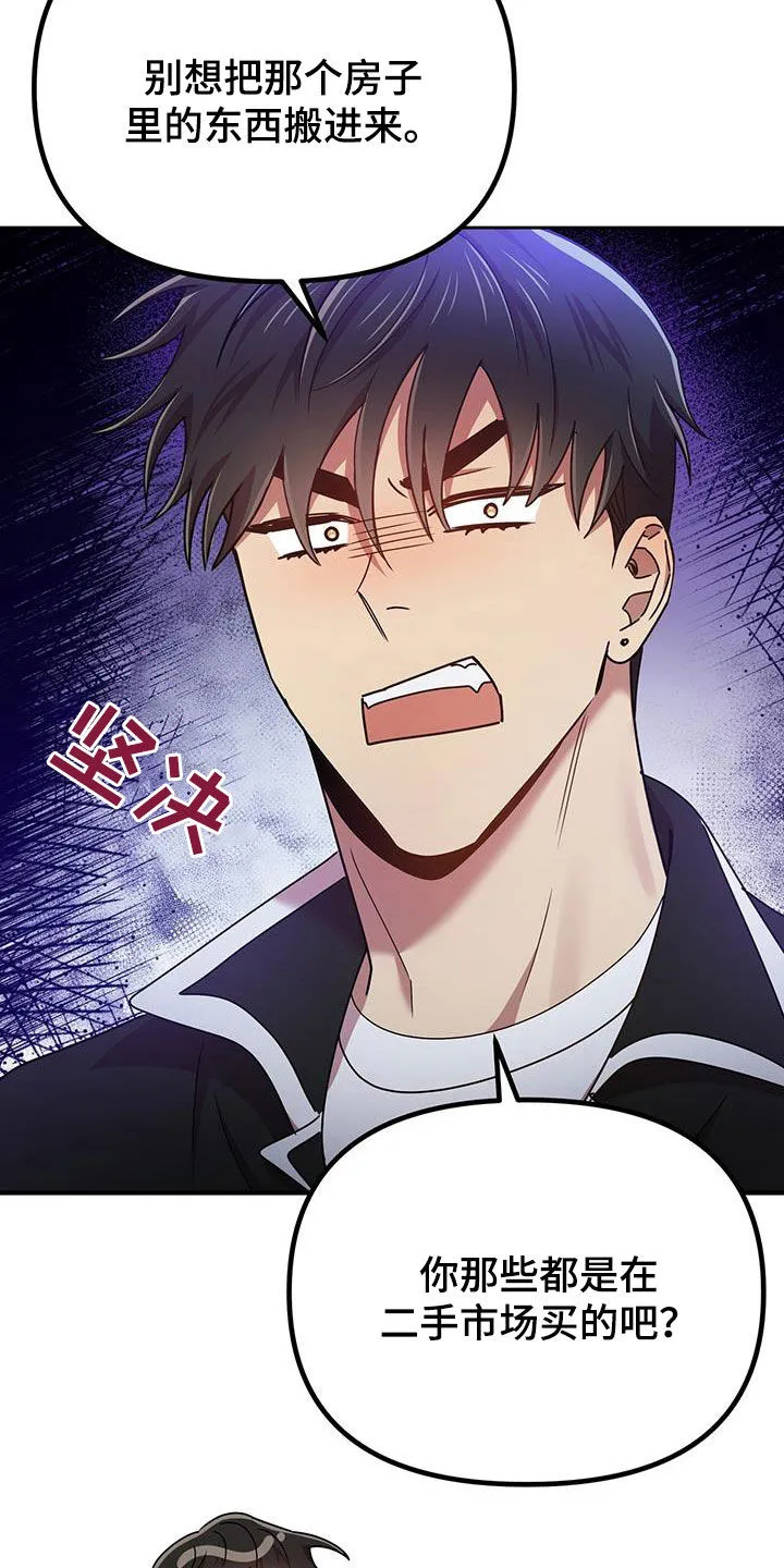 《拥抱》漫画手绘漫画,第79章：分手的话21图