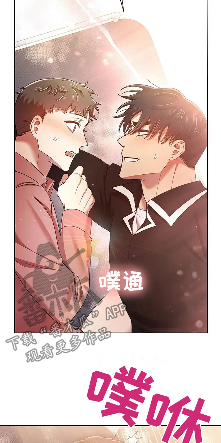 拥抱 漫画图片漫画,第83章：一起3图