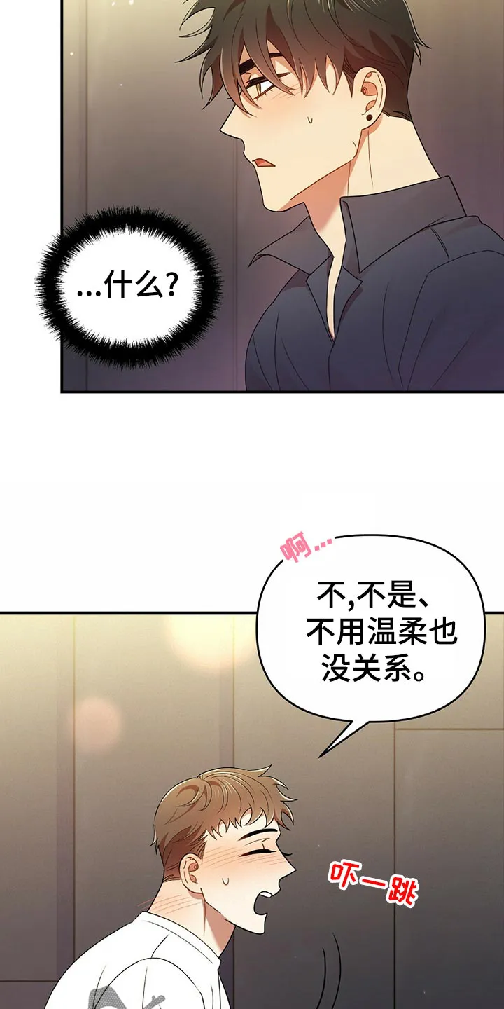 拥抱 漫画图片漫画,第45章：黑方威士忌27图