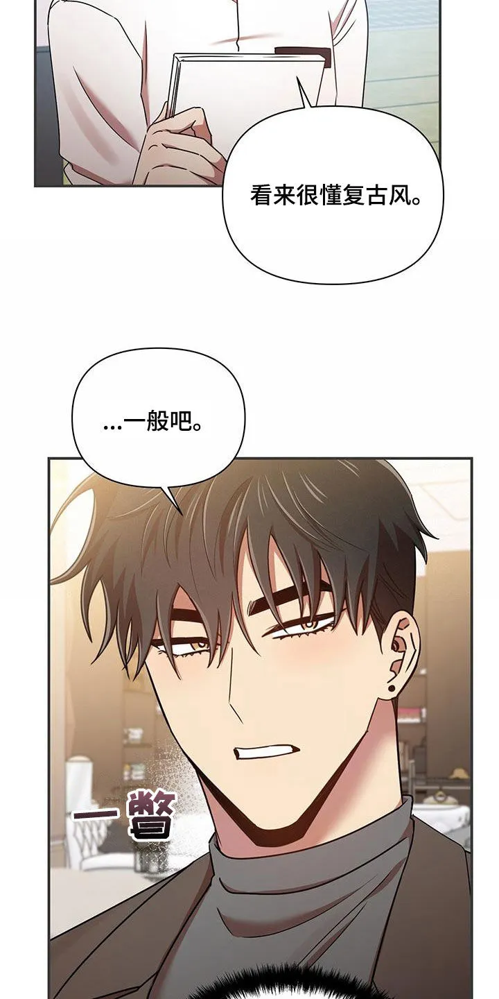 拥抱爱是什么意思漫画,第85章：买家具16图