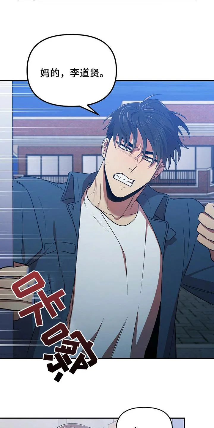拥抱爱情漫画漫画,第54章：你在等我吗21图