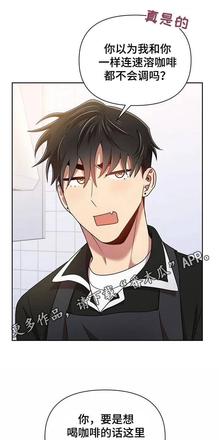 拥抱 漫画图片漫画,第80章：因为喜欢你1图