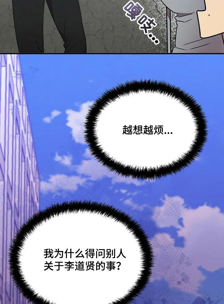 拥抱 漫画图片漫画,第53章：交代14图