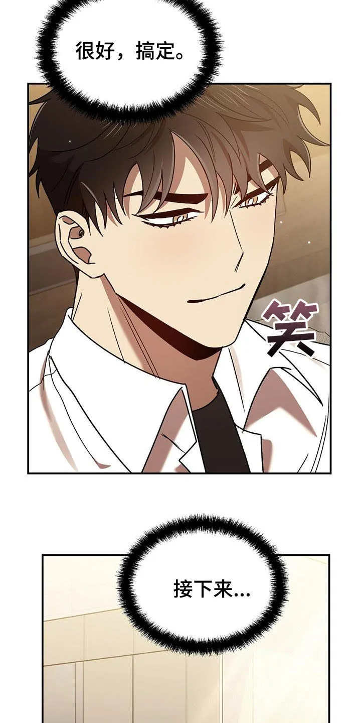 亲吻的爱情漫画漫画,第76章：补习老师17图