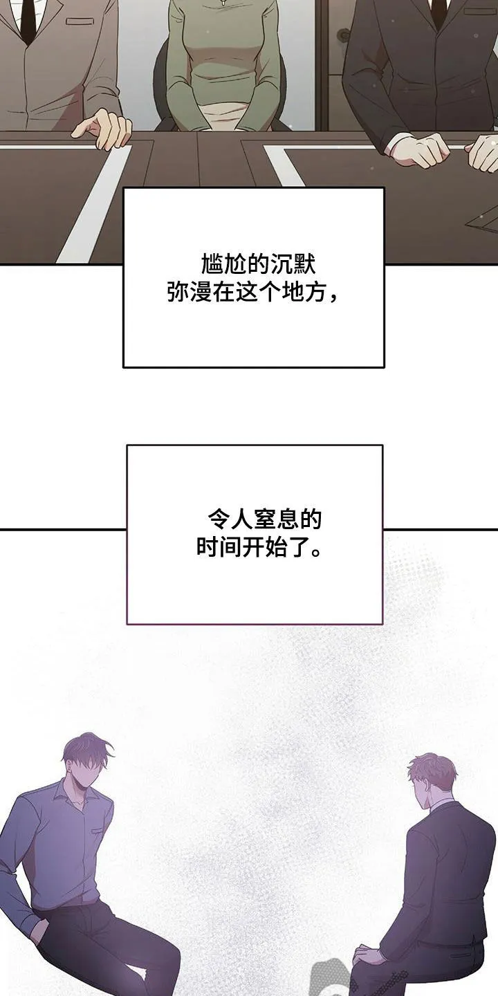 拥抱式爱情漫画无删减漫画,第60章：蒙在鼓里2图