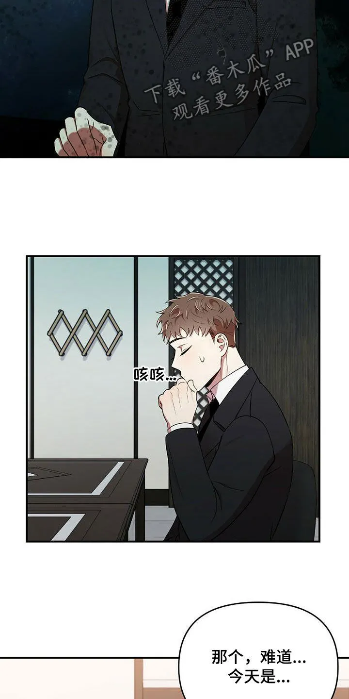 拥抱式爱情漫画无删减漫画,第60章：蒙在鼓里8图