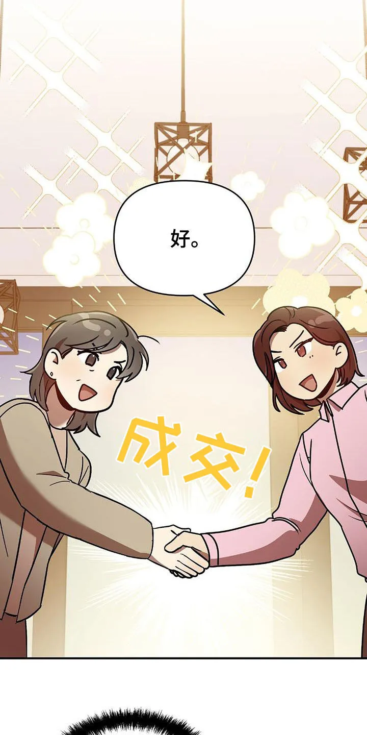 亲吻的爱情漫画漫画,第76章：补习老师16图