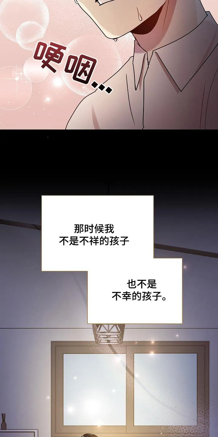 漫画爱情拥抱漫画,第78章：收下就行17图