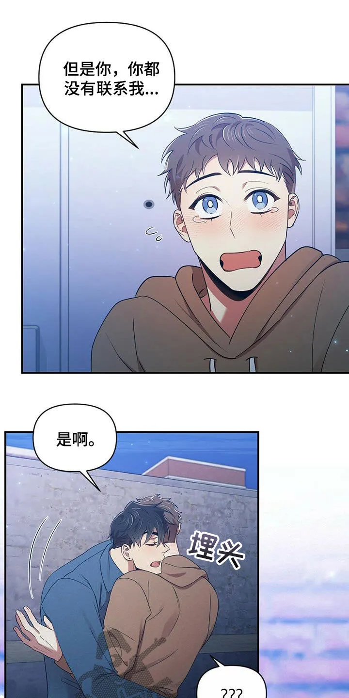 拥抱 漫画图片漫画,第55章：不能没有你20图