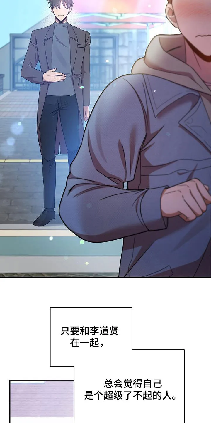 拥抱 漫画图片漫画,第86章：感谢7图