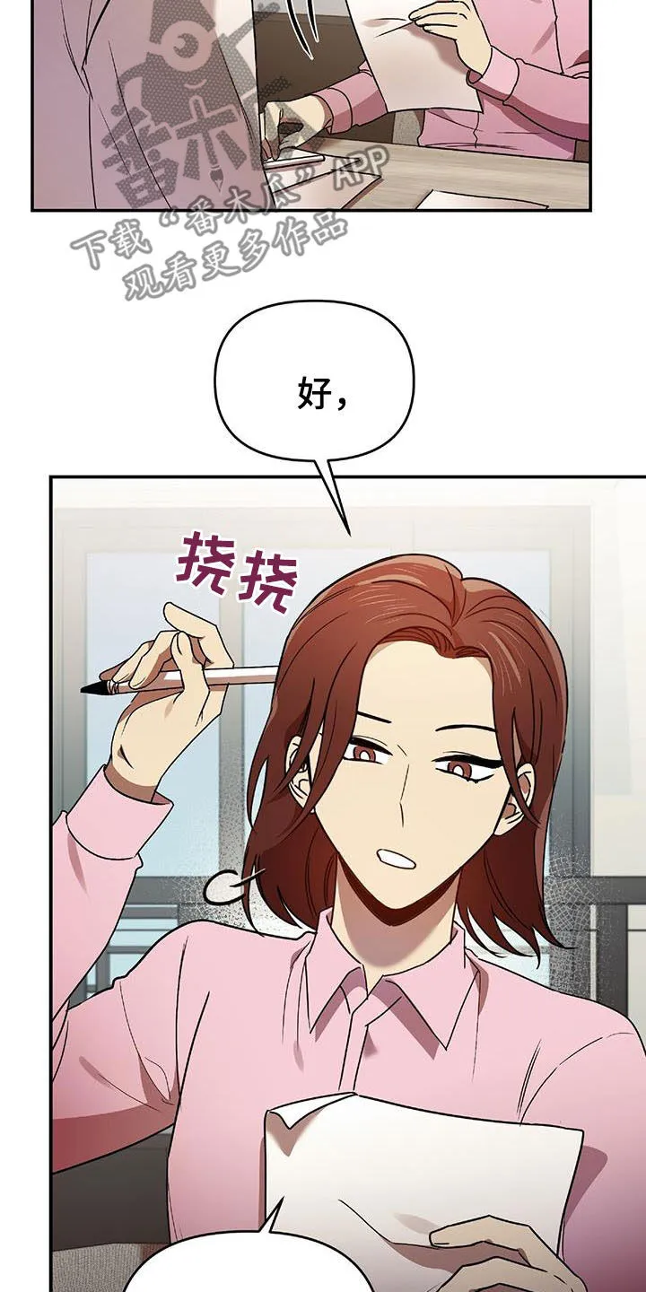 亲吻的爱情漫画漫画,第76章：补习老师13图