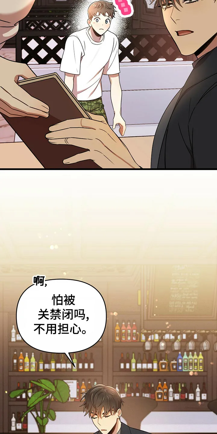 拥抱 漫画图片漫画,第41章：心虚12图
