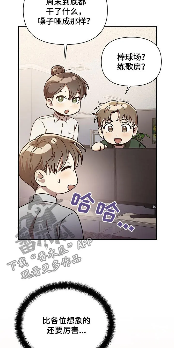 拥抱 漫画图片漫画,第95章：【番外】没有吃醋17图