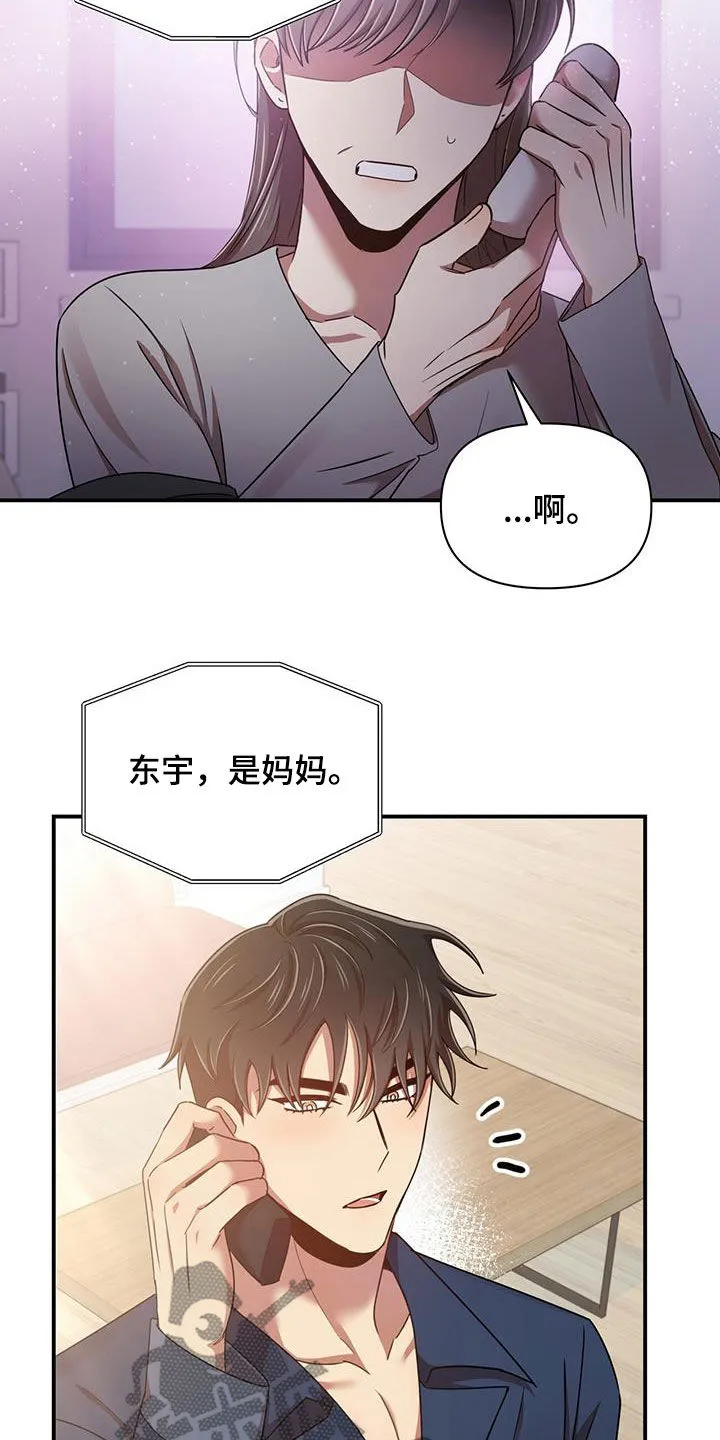 拥抱 漫画图片漫画,第89章：要人14图