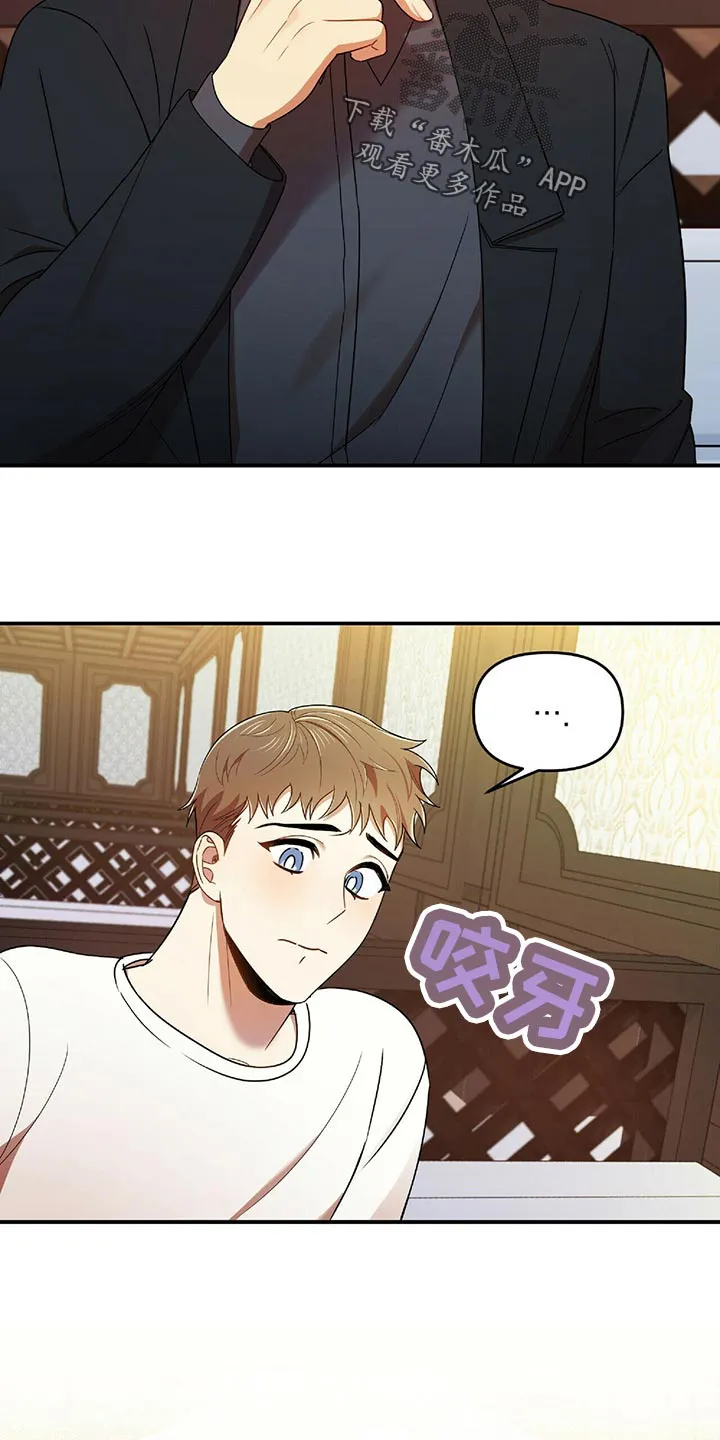 拥抱 漫画图片漫画,第42章：百天的等待22图