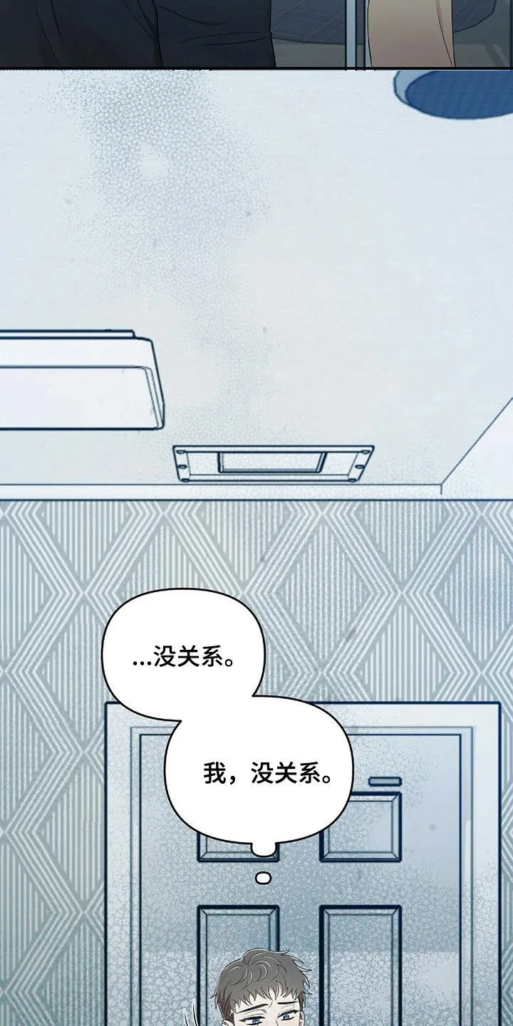 拥抱 漫画图片漫画,第59章：饭局7图