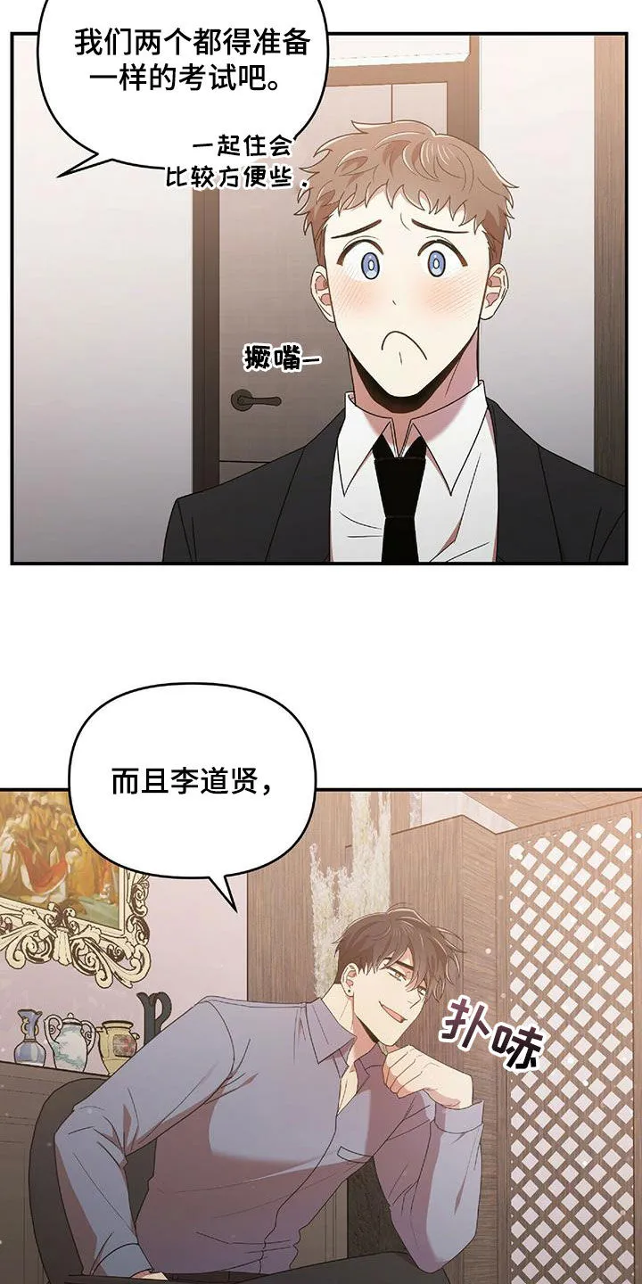 拥抱 漫画图片漫画,第61章：毫无招架之力9图