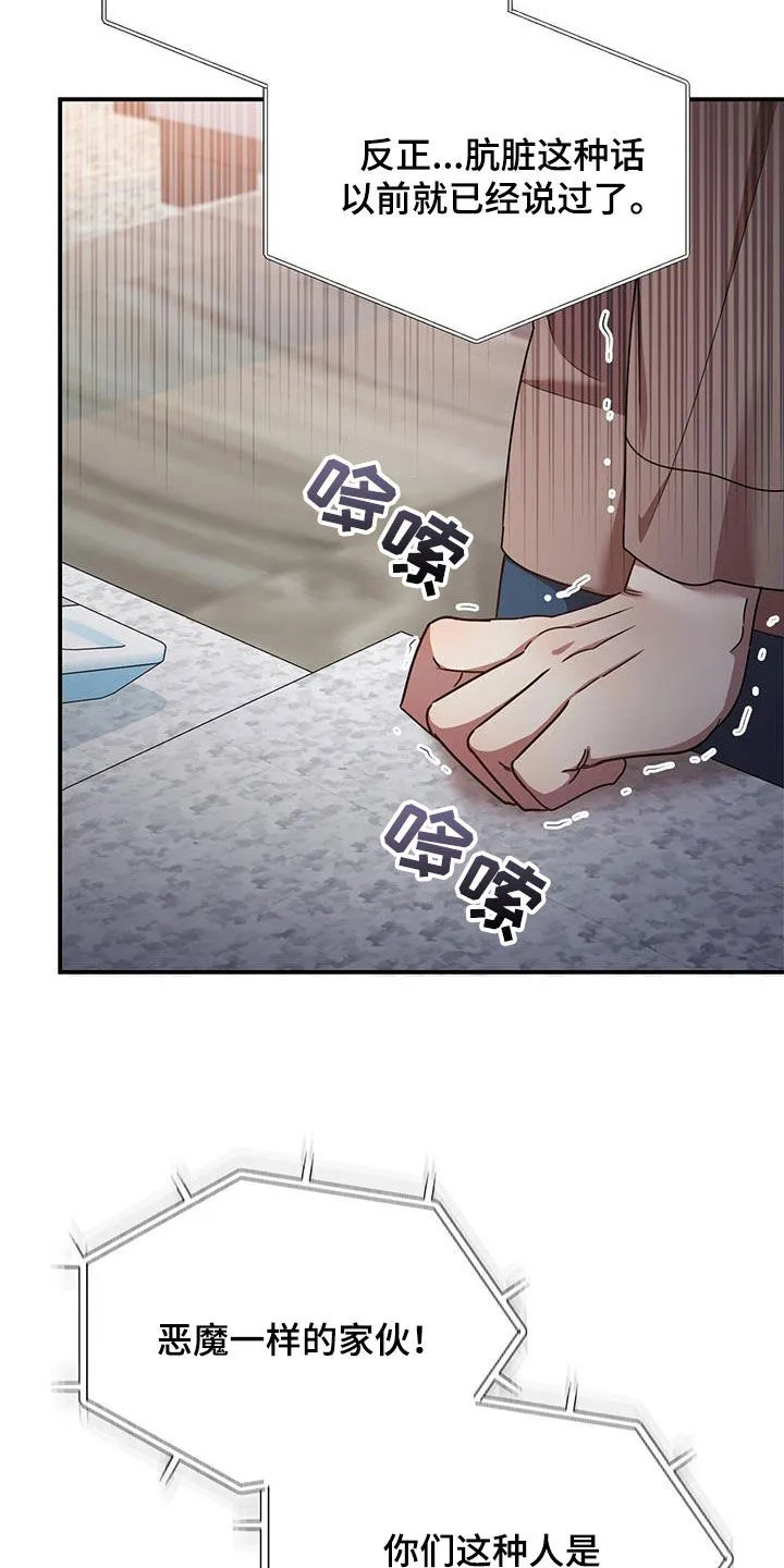 拥抱 漫画图片漫画,第92章：幸运2图