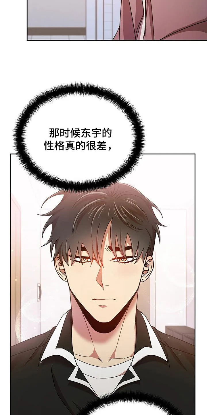 《拥抱》漫画手绘漫画,第79章：分手的话5图