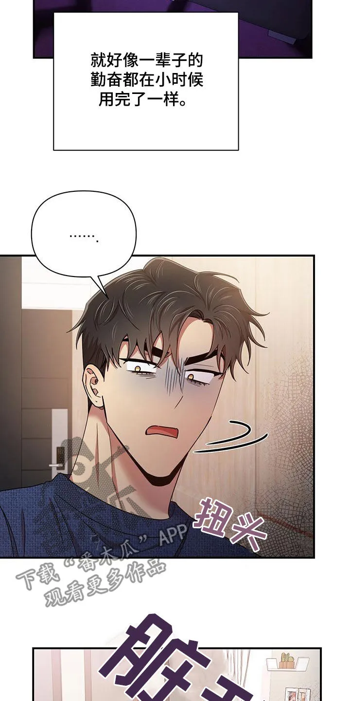 拥抱式爱情漫画无删减漫画,第97章：【番外】三个儿子9图
