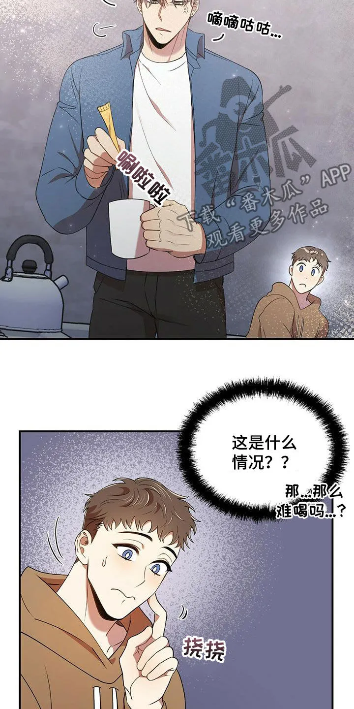 拥抱 漫画图片漫画,第57章：彼此相爱3图