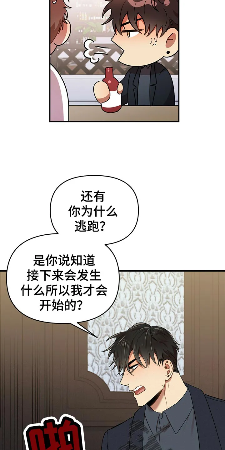 拥抱 漫画图片漫画,第41章：心虚26图
