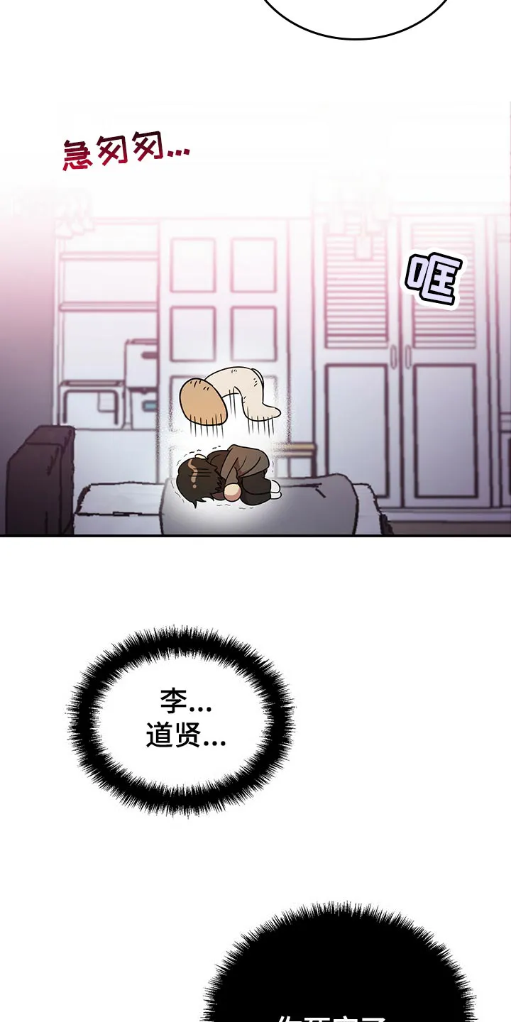 拥抱式爱情漫画无删减漫画,第40章：逃跑3图