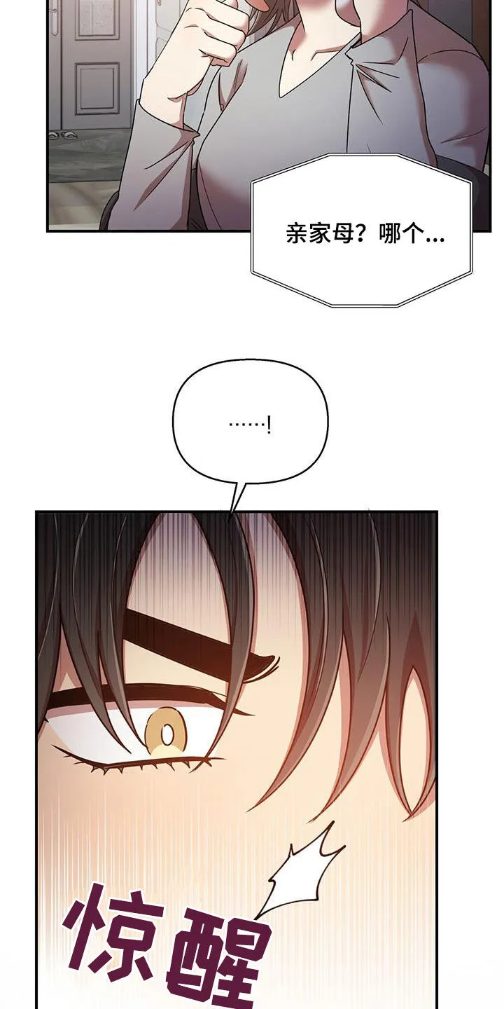 拥抱 漫画图片漫画,第89章：要人18图