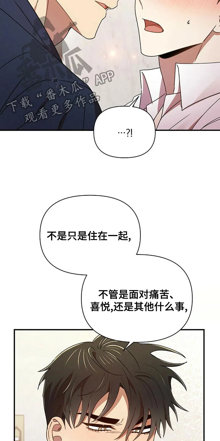 拥抱 漫画图片漫画,第70章：你得负责8图
