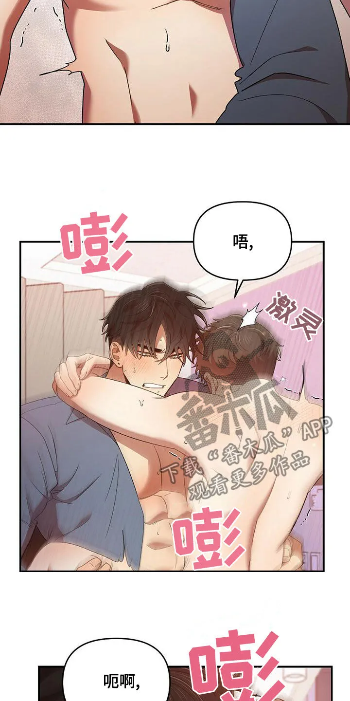 《拥抱》漫画手绘漫画,第67章：丢脸死了15图