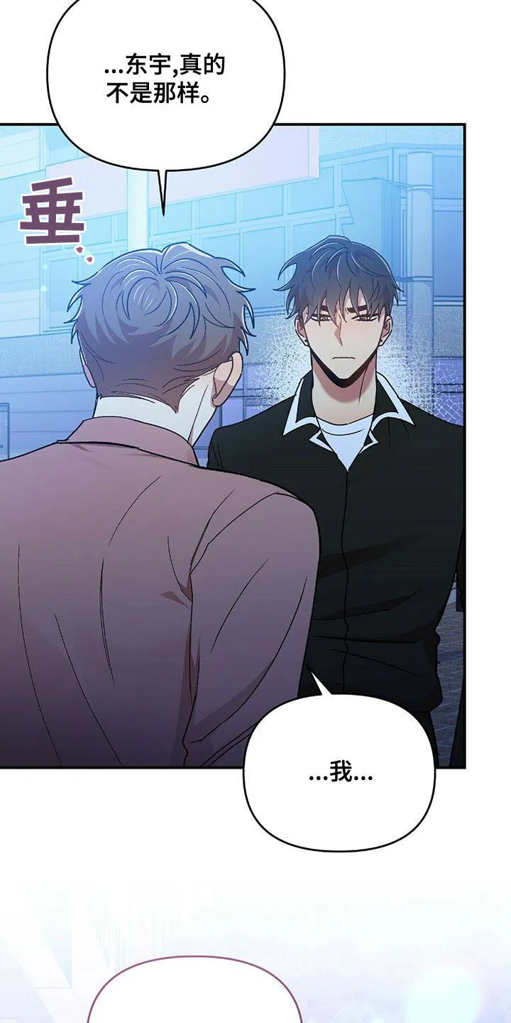 拥抱式爱情漫画无删减漫画,第72章：说了没有！10图