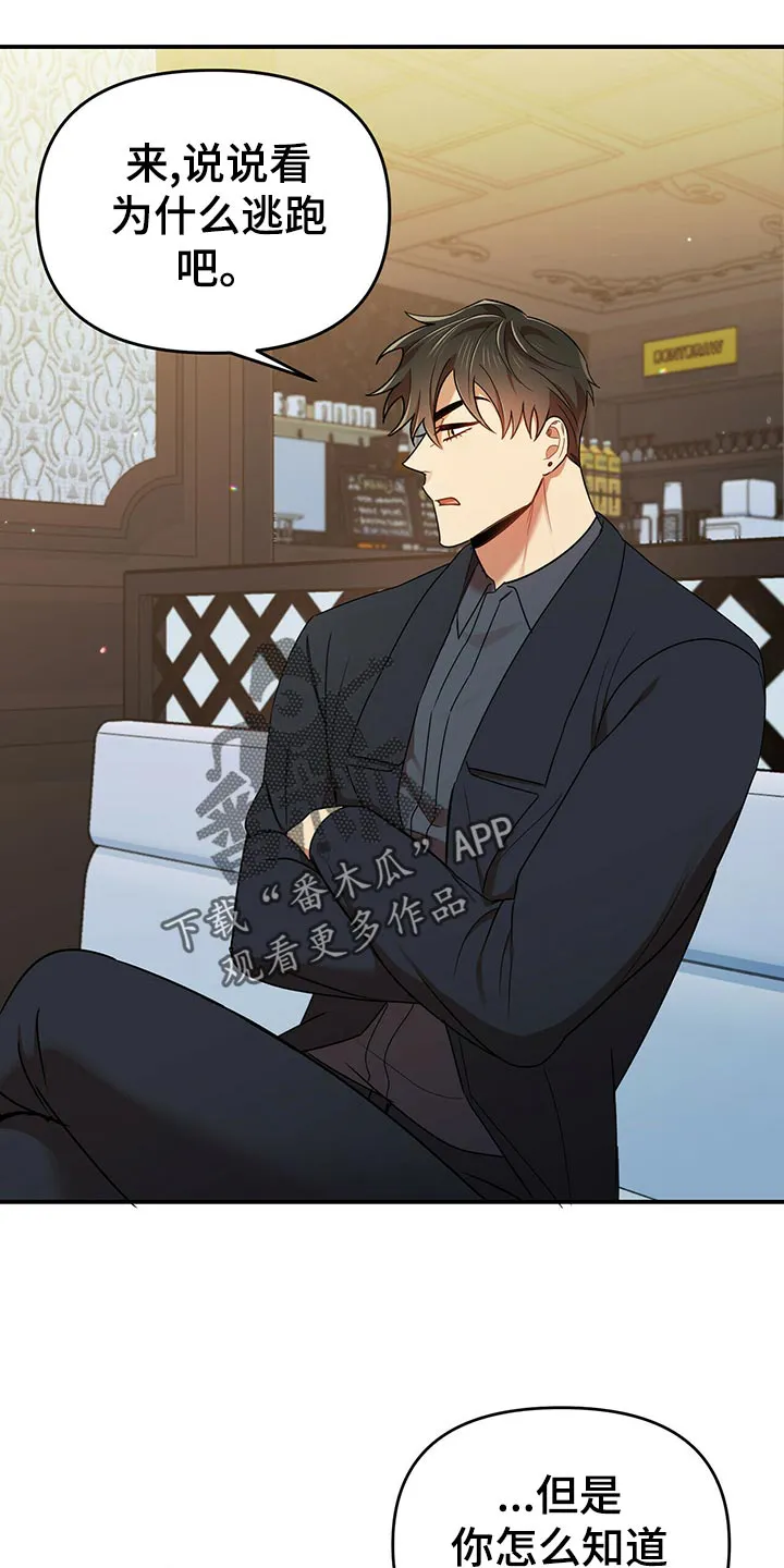 拥抱 漫画图片漫画,第41章：心虚17图