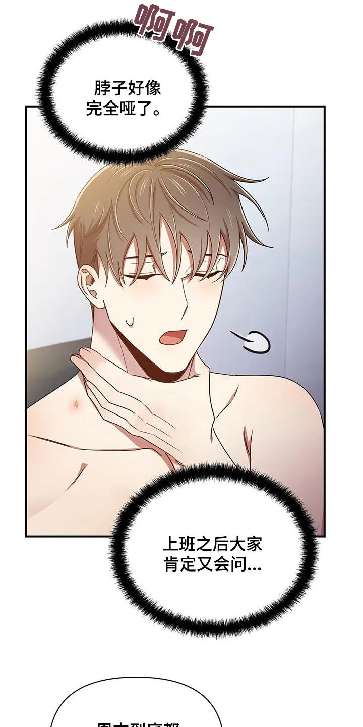 拥抱 漫画图片漫画,第95章：【番外】没有吃醋16图