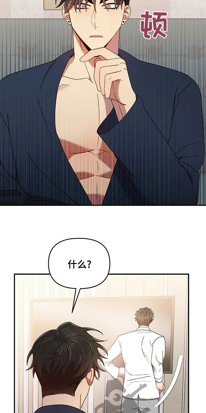 拥抱 漫画图片漫画,第68章：吻我18图